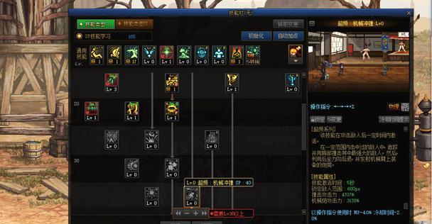 地下城与勇士中技能抗战士如何摆放？