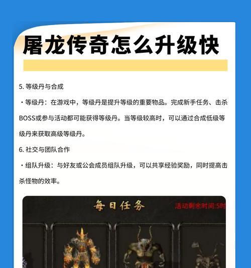热血传奇怀旧服升级缓慢如何解决？有哪些快速升级技巧？