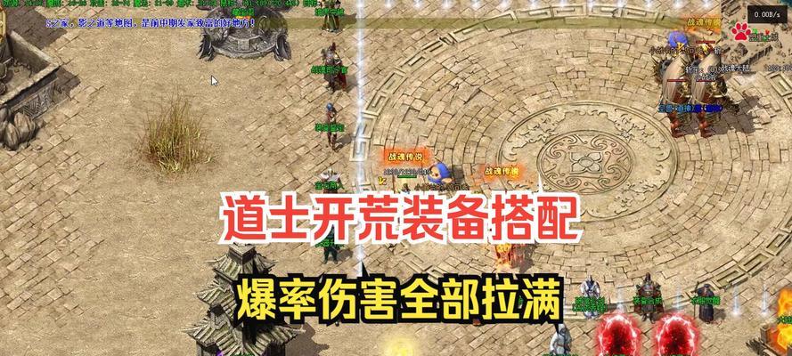 热血传奇怀旧服升级缓慢如何解决？有哪些快速升级技巧？