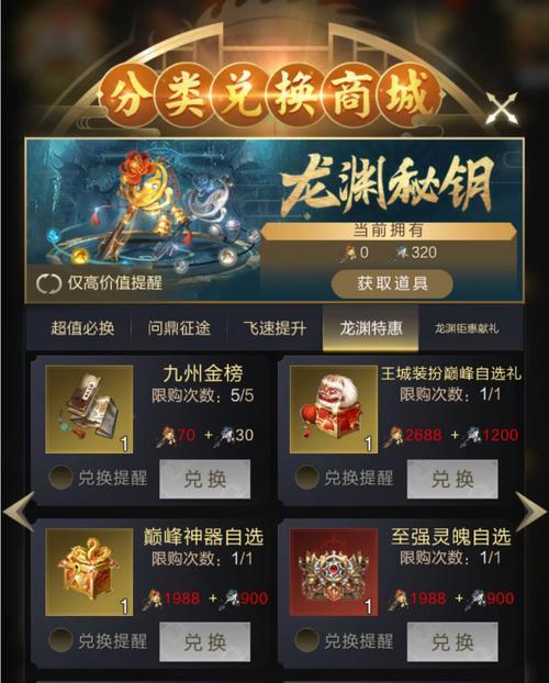 征途手游中如何一天内赚取50银子？有哪些策略？