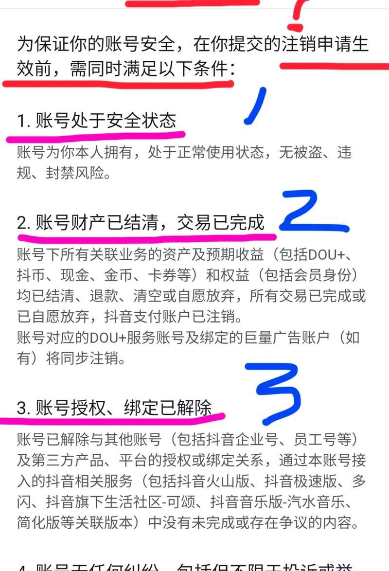 部落冲突家乡账号注销流程是什么？需要注意什么？