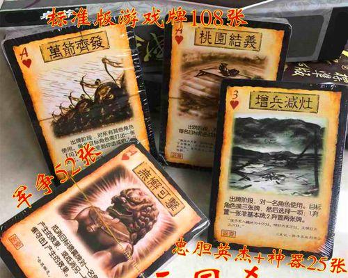 三国杀中影手牌具体指什么含义？