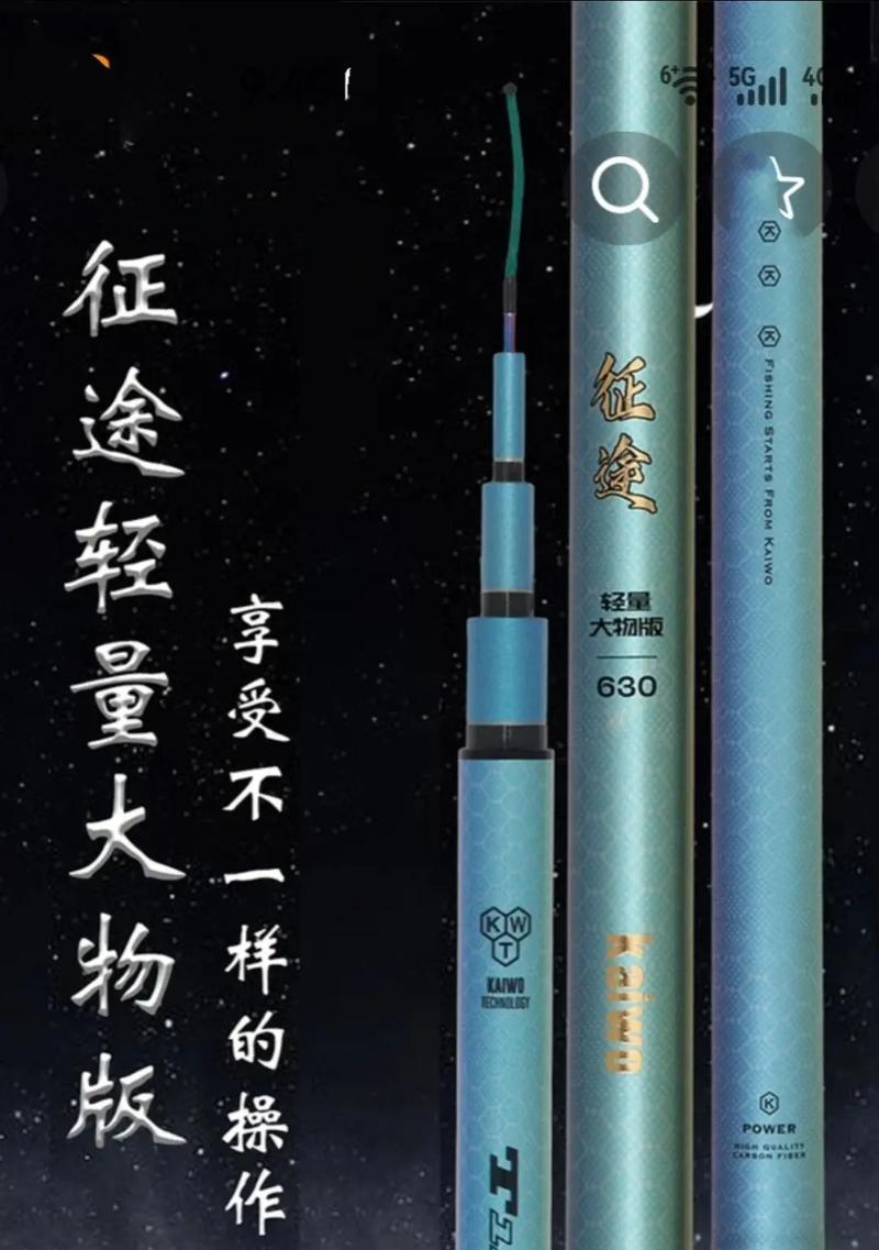 开沃征途新鱼竿的性能如何？
