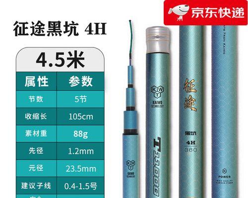 开沃征途新鱼竿的性能如何？