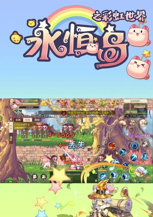 彩虹岛精灵之树位置在哪里？如何找到精灵之树？