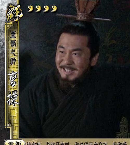 三国杀中曹操的配乐台词有哪些？台词背后的故事是什么？
