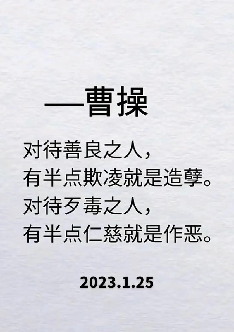 三国杀中曹操的配乐台词有哪些？台词背后的故事是什么？