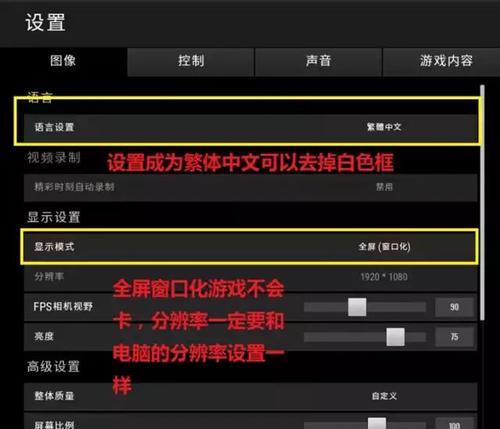 绝地求生指法设置的最佳方案是什么？