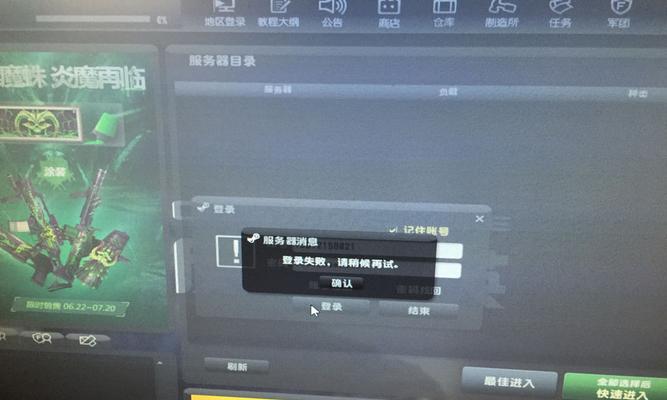 反恐精英登录其他区的方法是什么？
