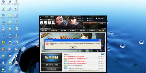 反恐精英登录其他区的方法是什么？