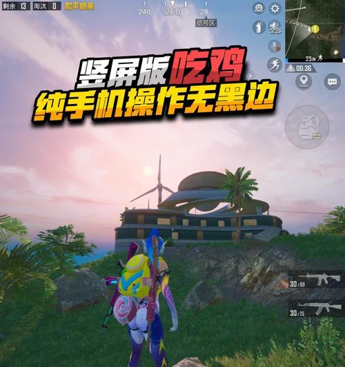 绝地求生中如何用手机拍出好照片？技巧有哪些？