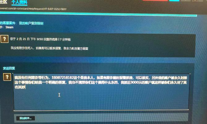 绝地求生账号被盗如何追回？