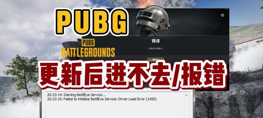 绝地求生红色空格如何设置？遇到问题怎么办？