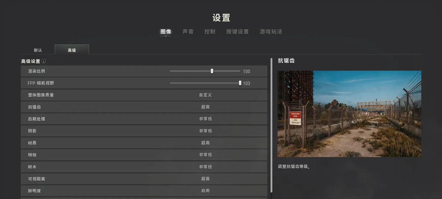 绝地求生中如何调整系统音量？调整音量有哪些好处？