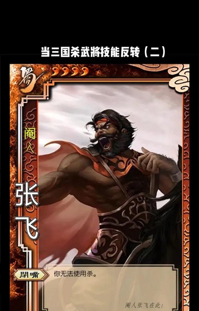 三国杀中完杀技能的含义是什么？如何在游戏中运用？