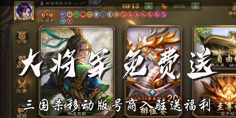 三国杀中大将军号是什么意思？大将军号的获取方式有哪些？