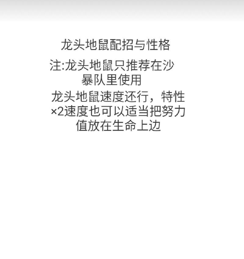 口袋妖怪如何从水中上岸？有哪些技巧可以使用？