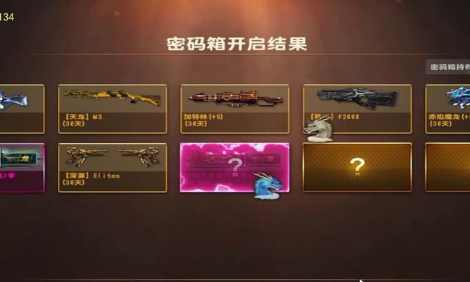 反恐精英龙神任务触发条件是什么？