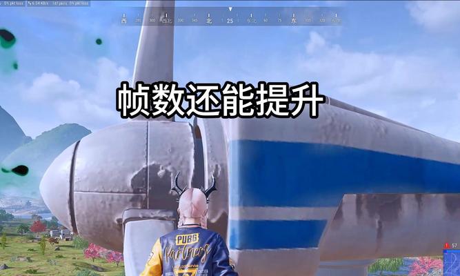 绝地求生中存在帧数限制吗？如何解除限制提高游戏体验？