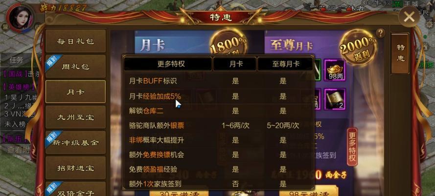 原始征途国王加时令怎么获得？获得加时令的途径是什么？