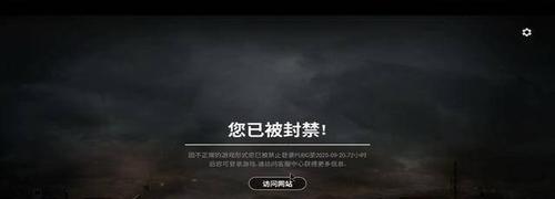 绝地求生24小时检测问题如何解决？