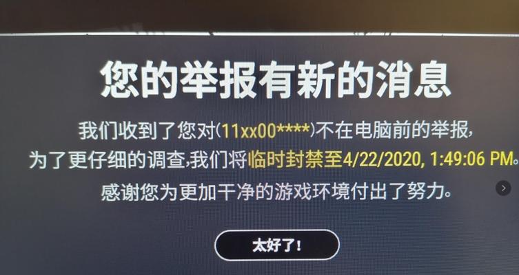 绝地求生24小时检测问题如何解决？