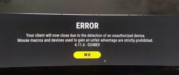 绝地求生24小时检测问题如何解决？