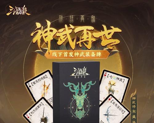 三国杀神话再临中禁将的作用是什么？