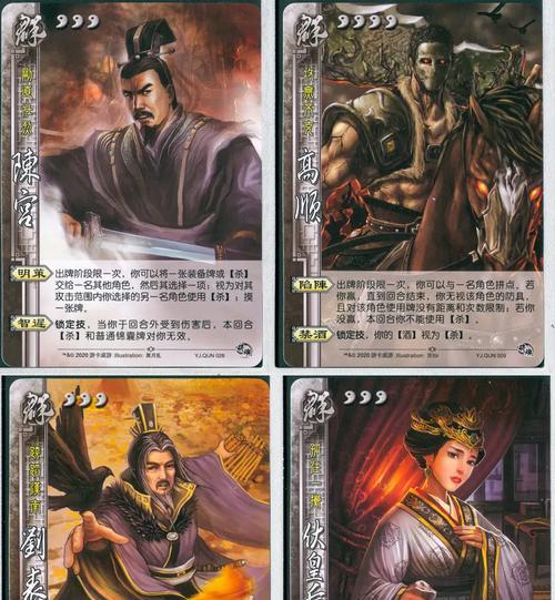三国杀神话再临中禁将的作用是什么？