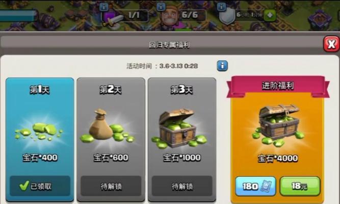 部落冲突如何设置历史进入页面？历史进入页面设置有什么好处？