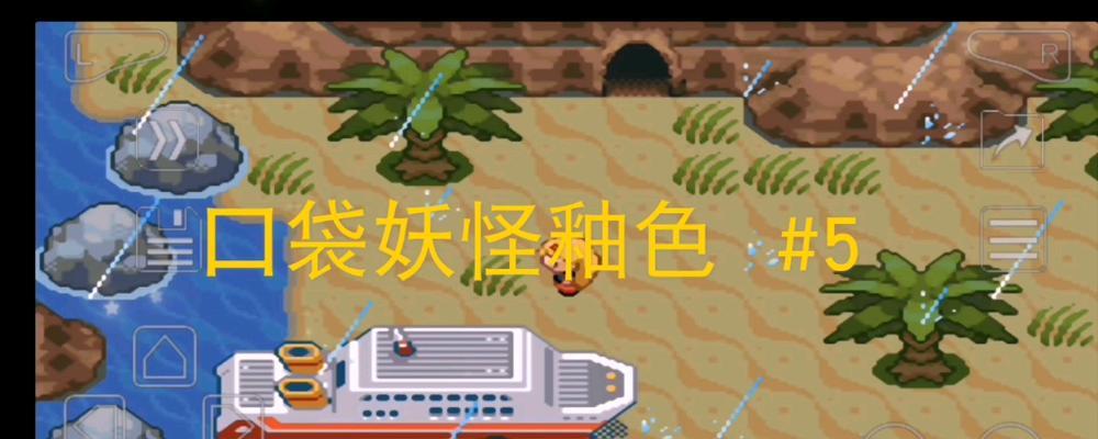 照妖镜到手后在口袋妖怪釉色中如何使用？