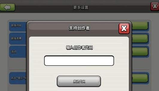 部落冲突关联代码获取方法是什么？