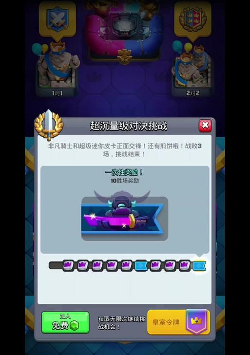 皇室战争奖杯停滞不前？有效提升策略是什么？