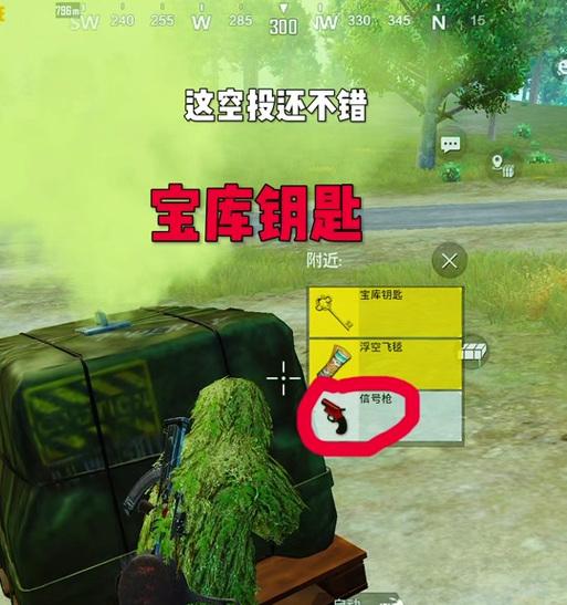 绝地求生中藏宝库如何进入？进入条件是什么？