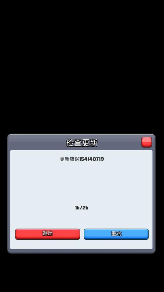皇室战争频繁闪退如何解决？