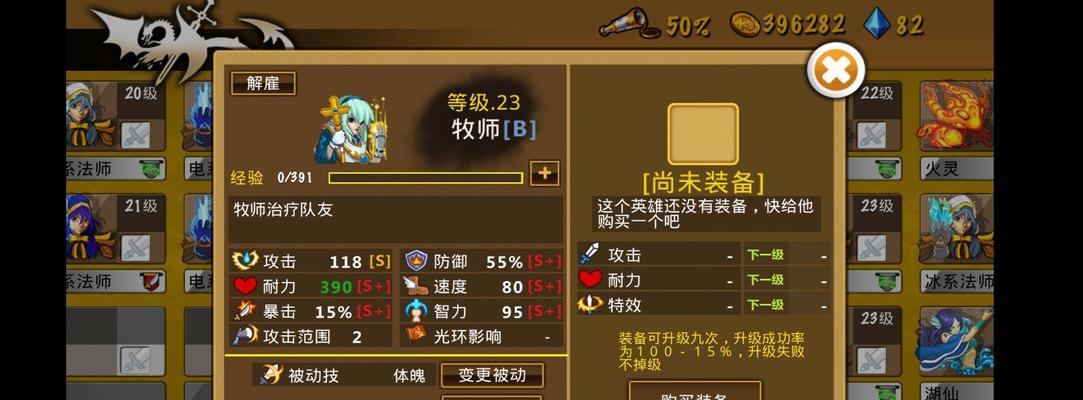 花哥哥防守策略是什么？如何有效攻击？