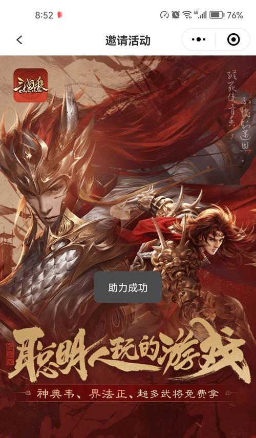 三国杀邀弈是什么意思？邀弈功能如何使用？