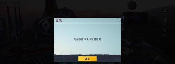 绝地求生登录失败的原因是什么？解决方法有哪些？