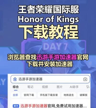 如何登录征途内测版本下载？内测版本下载的步骤是什么？