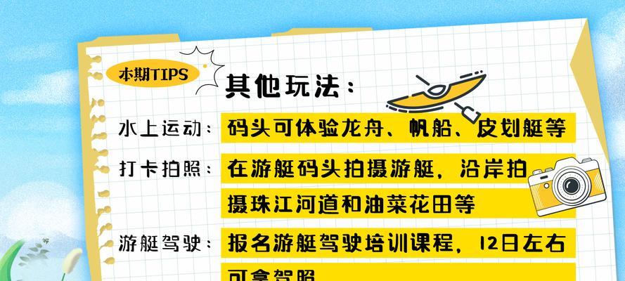 绝地求生游艇滑行技巧是什么？如何实现多人同时滑行？