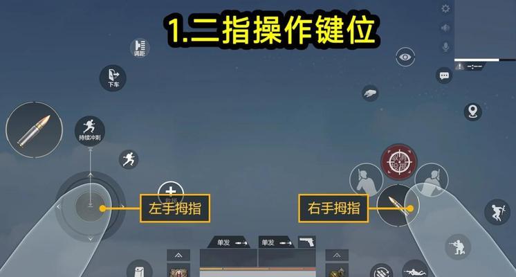 绝地求生中如何设置快捷键切回桌面？操作步骤是什么？