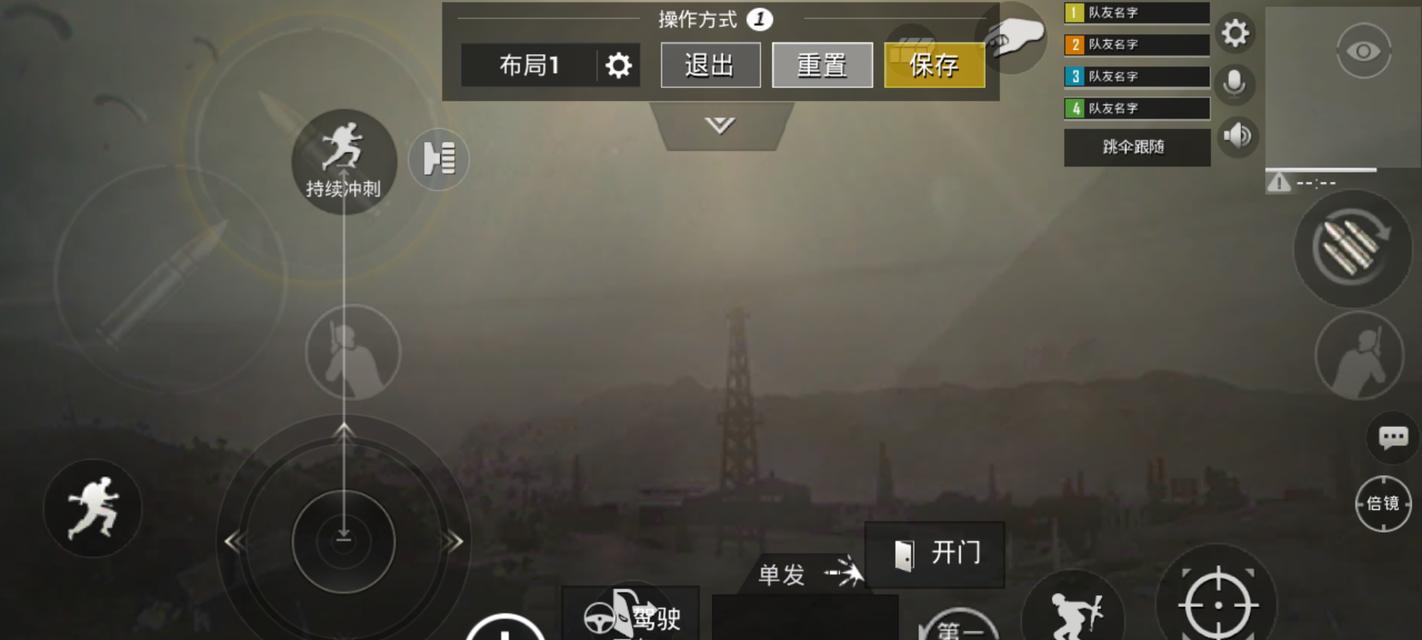 绝地求生中如何设置快捷键切回桌面？操作步骤是什么？