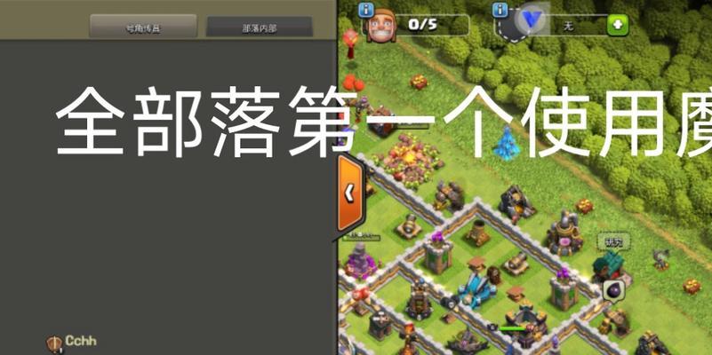 部落冲突号角页面设置步骤是什么？