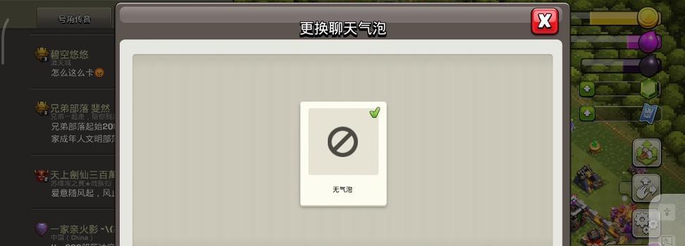 部落冲突号角页面设置步骤是什么？