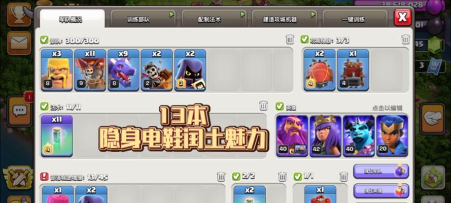 部落冲突闰土隐身技能使用技巧是什么？