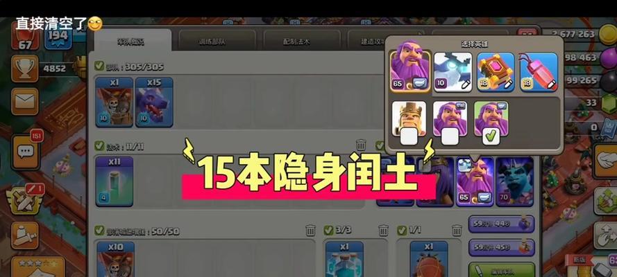 部落冲突闰土隐身技能使用技巧是什么？