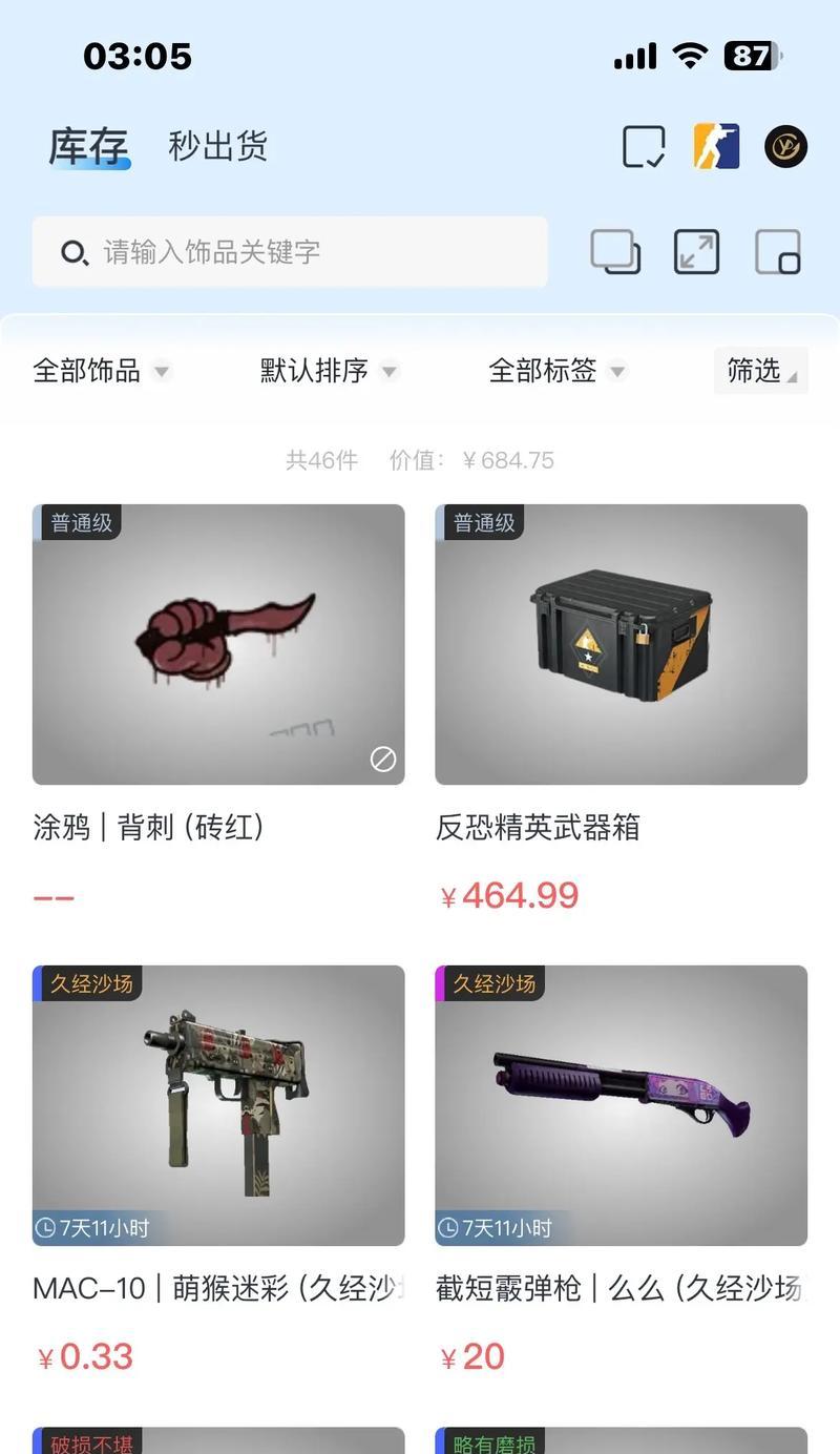 反恐精英开箱卡滚屏方法是什么？卡滚屏有什么好处？