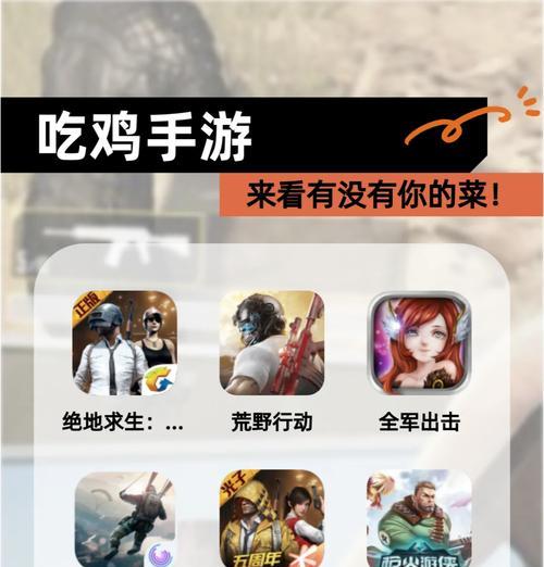 绝地求生电脑版和手游版的区别是什么？如何下载和安装绝地求生手游版？