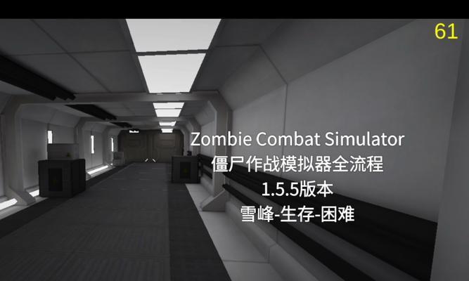 反恐精英雪原地图飞僵尸打法是什么？如何有效应对？