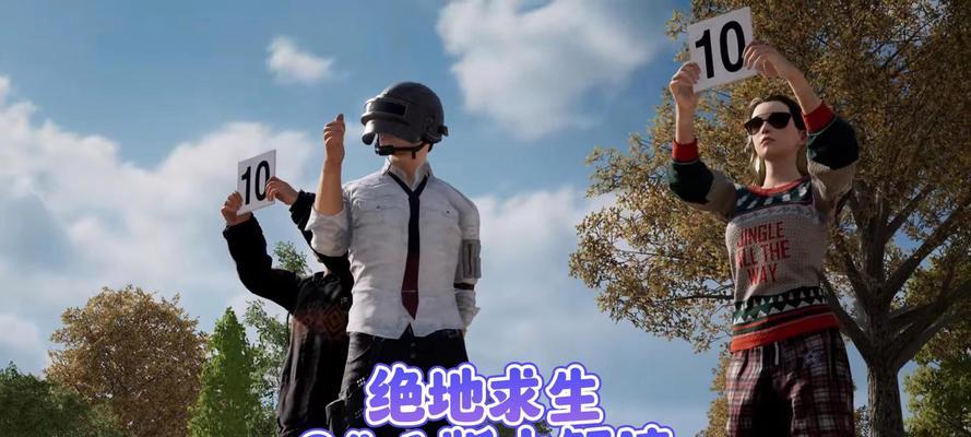 绝地求生防守优势如何发挥？防守时应注意什么？